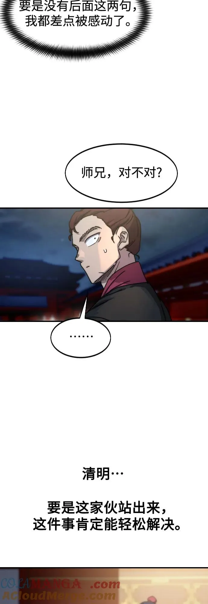 第123话51