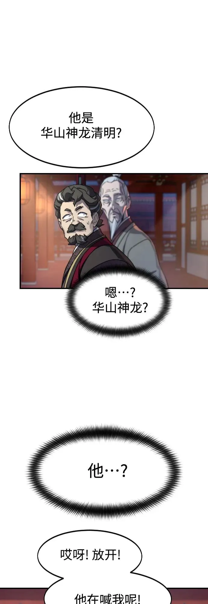 第123话5