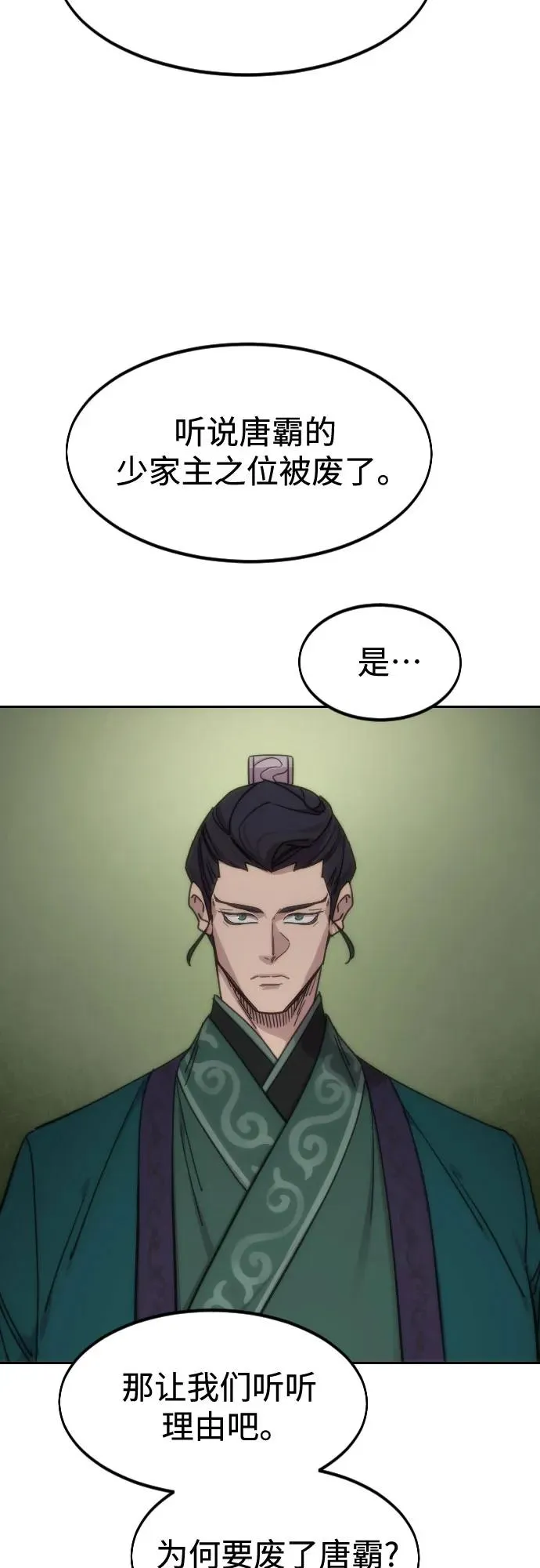 第139话35