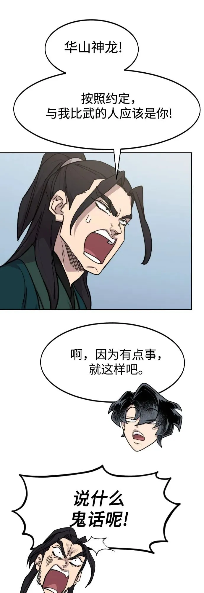 第141话59