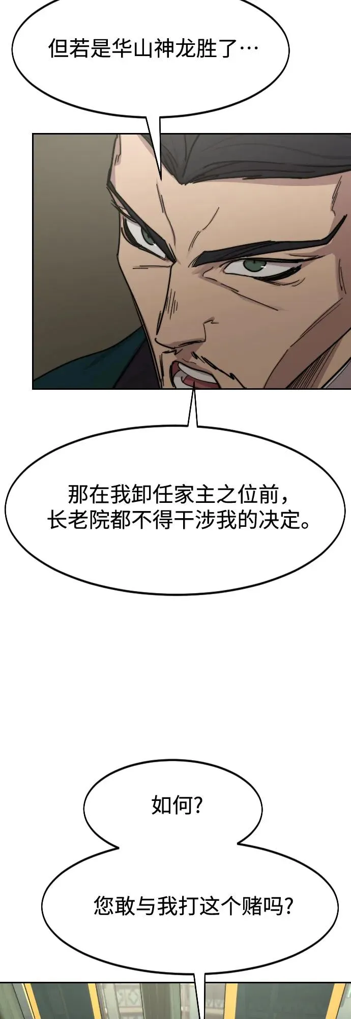 第139话53