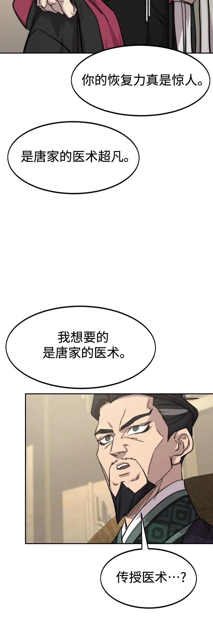 第138话22