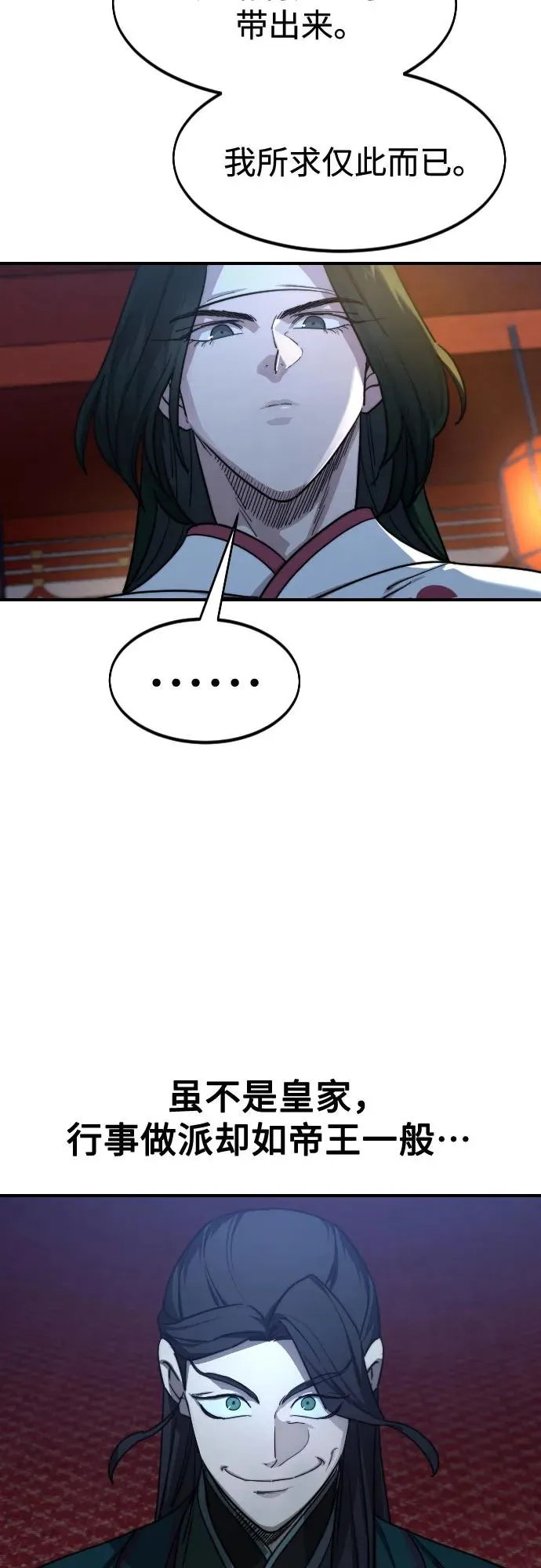 第123话14