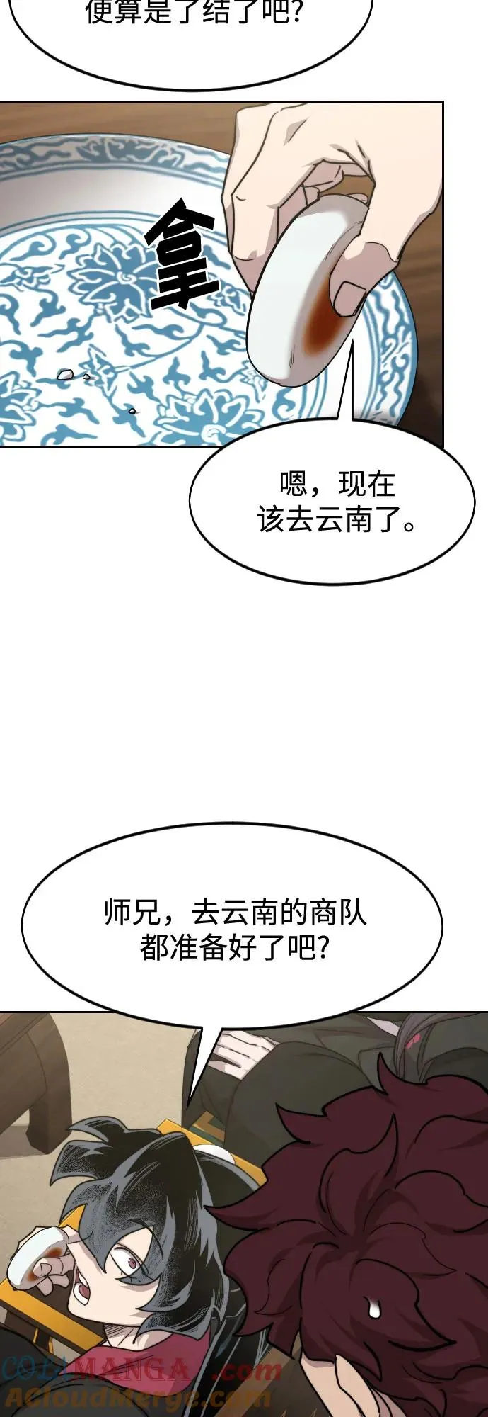 第139话12