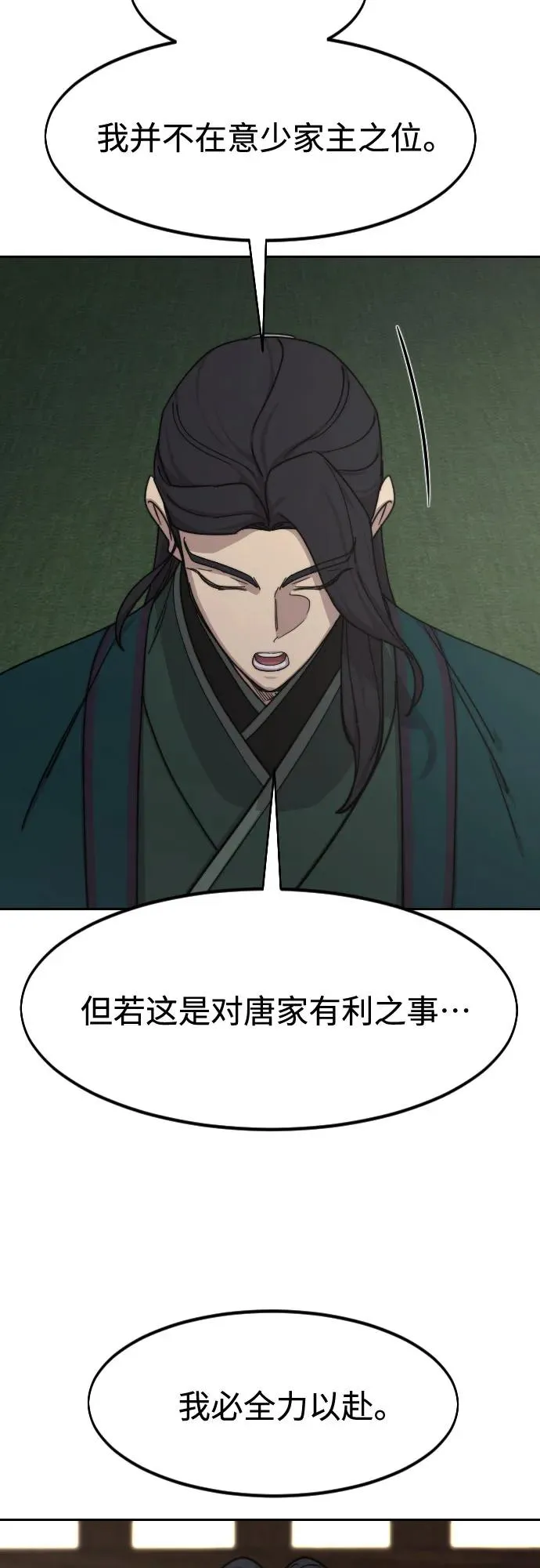 第135话43