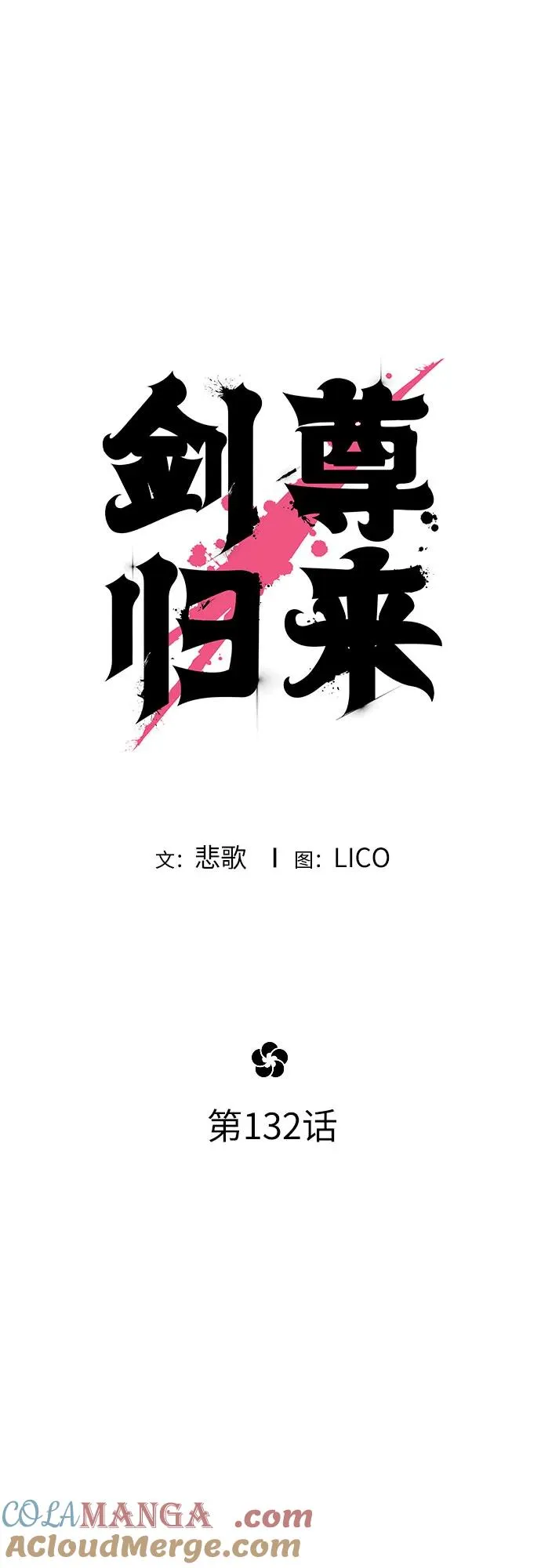 第132话9