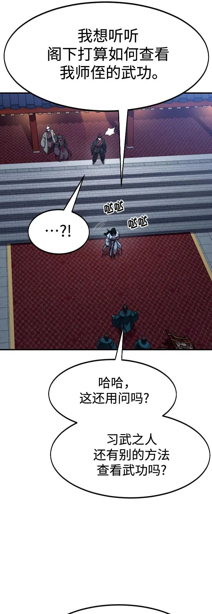 第123话25