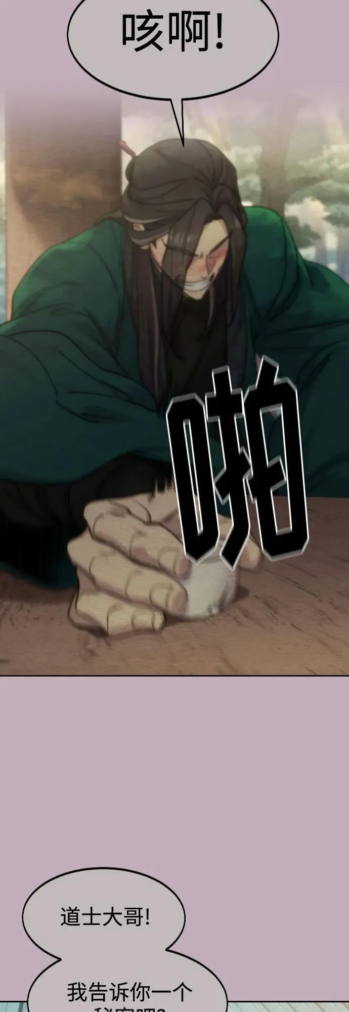 第130话20