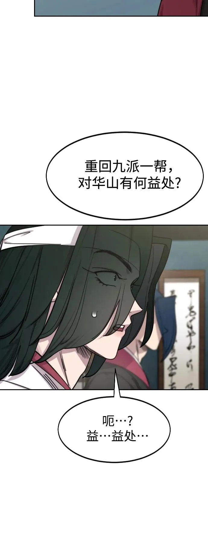 第138话77