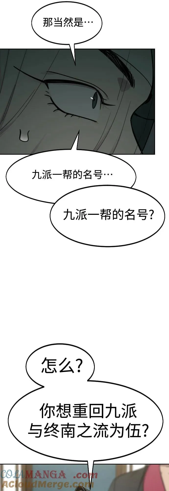 第138话78