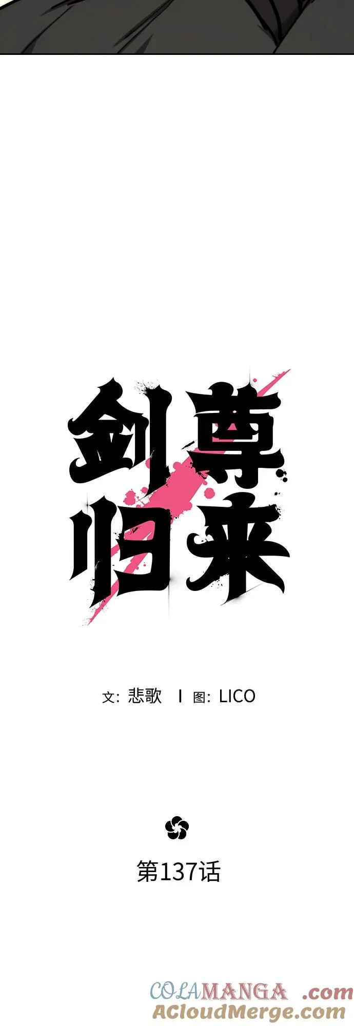 第137话21