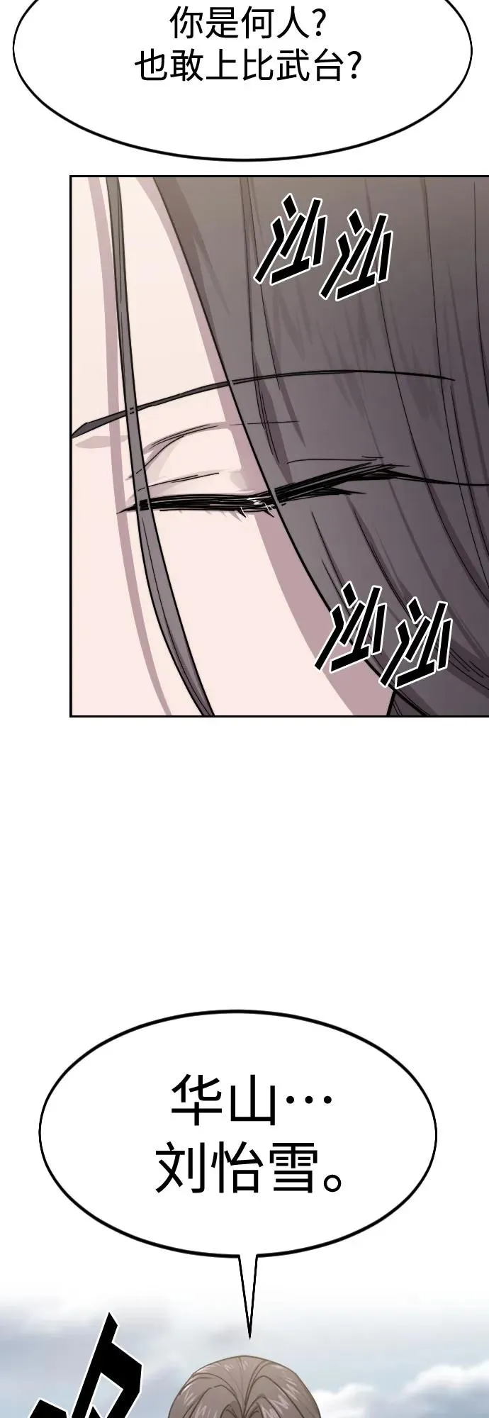 第141话55