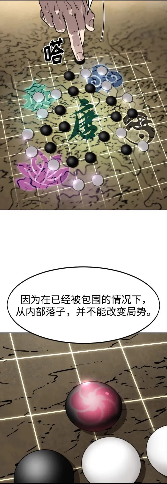 第137话58