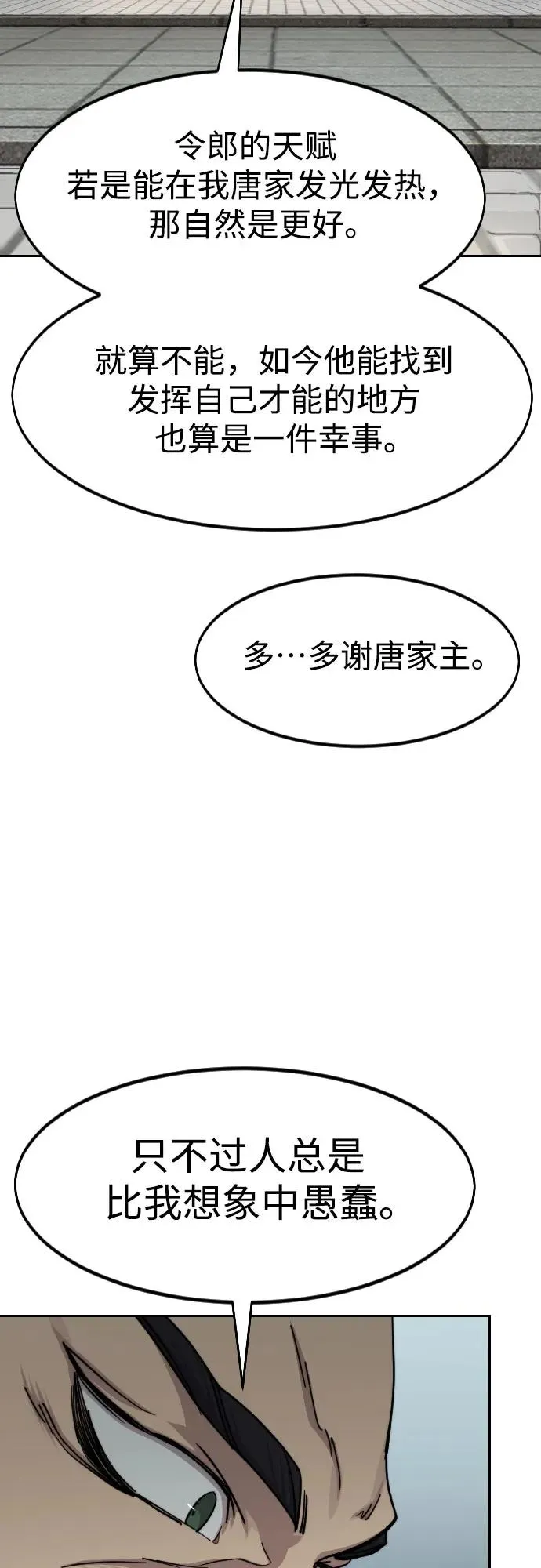 第128话59