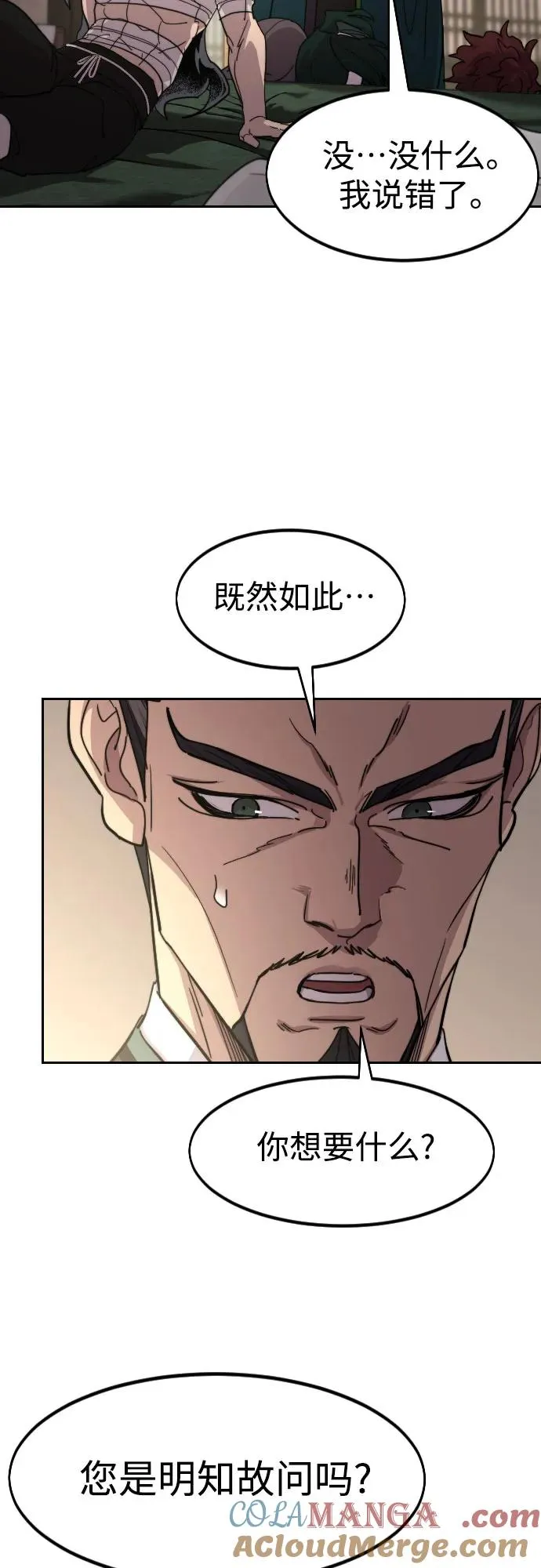 第135话24