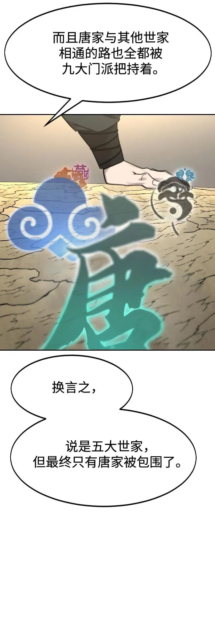 第137话52