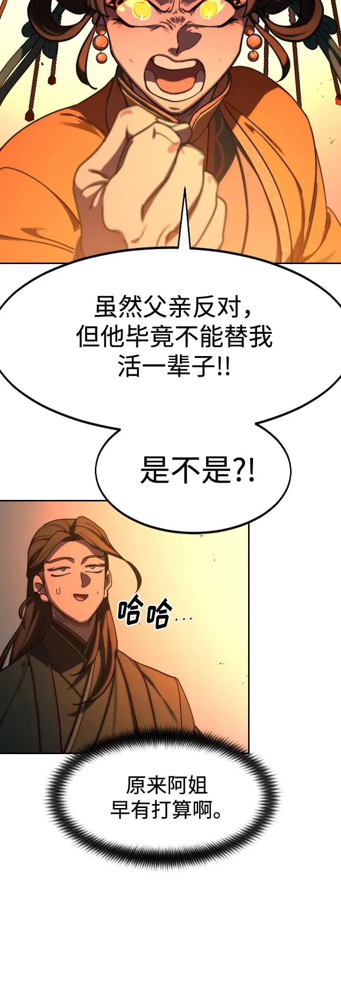 第136话37