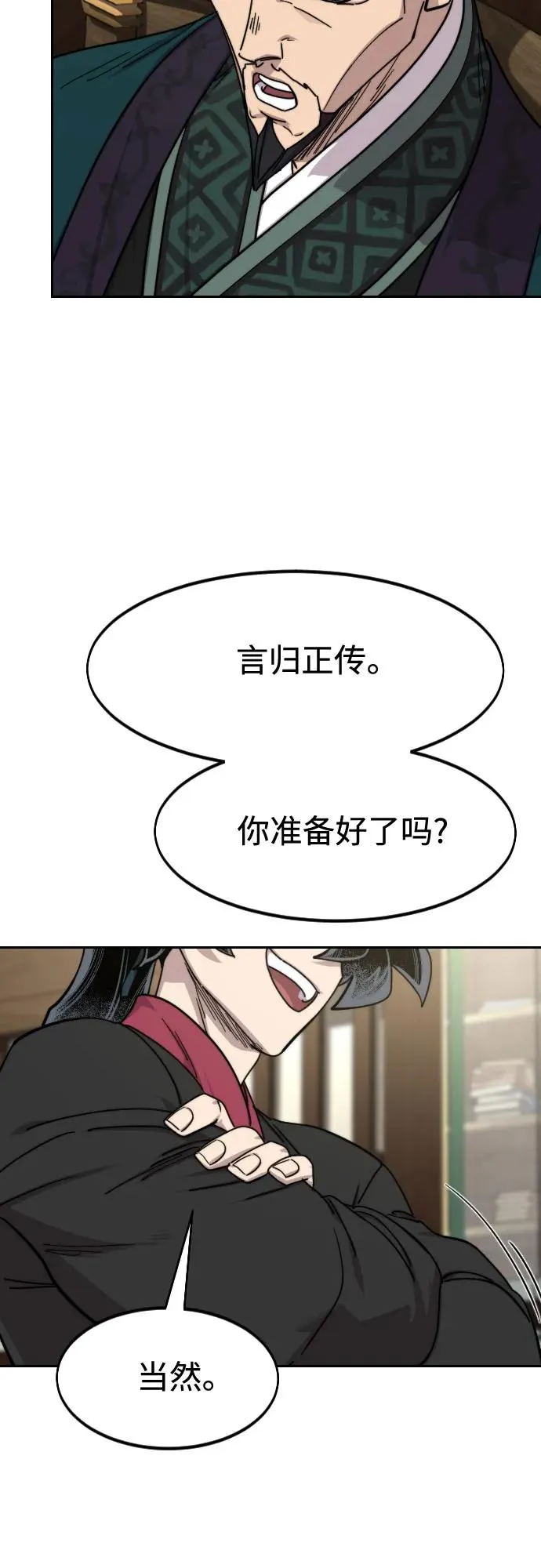 第137话19