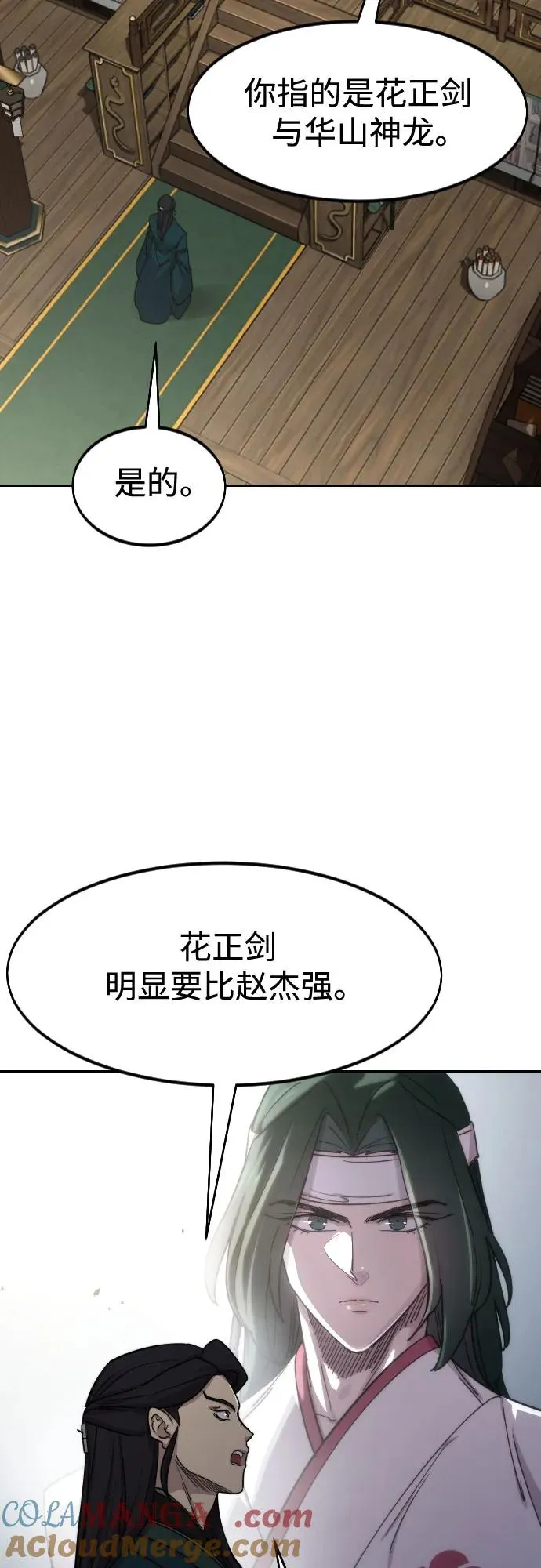 第127话45