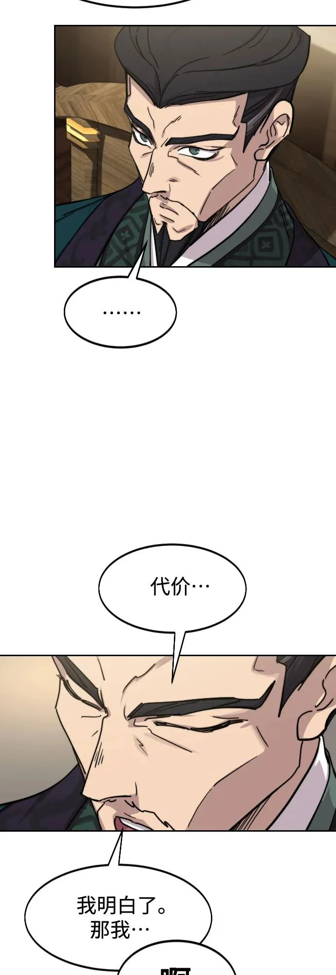 第137话71