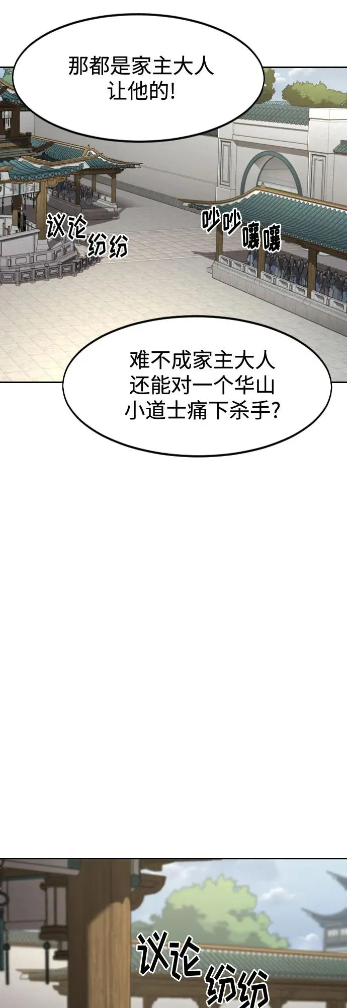 第141话25