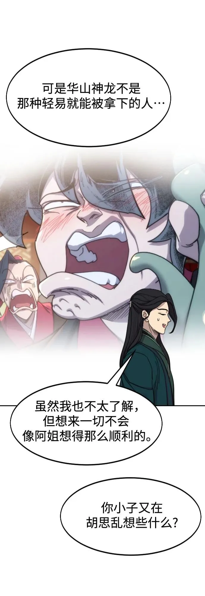 第136话38