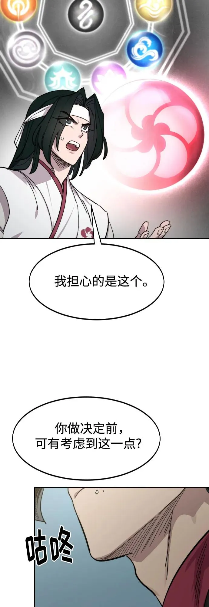 第138话76