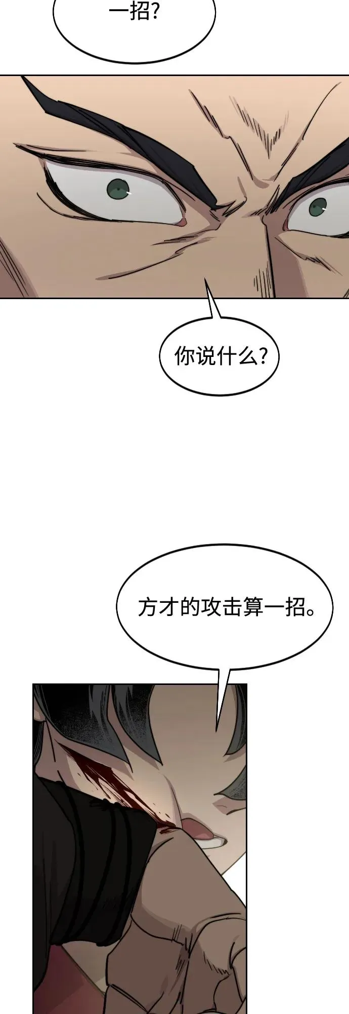 第130话44