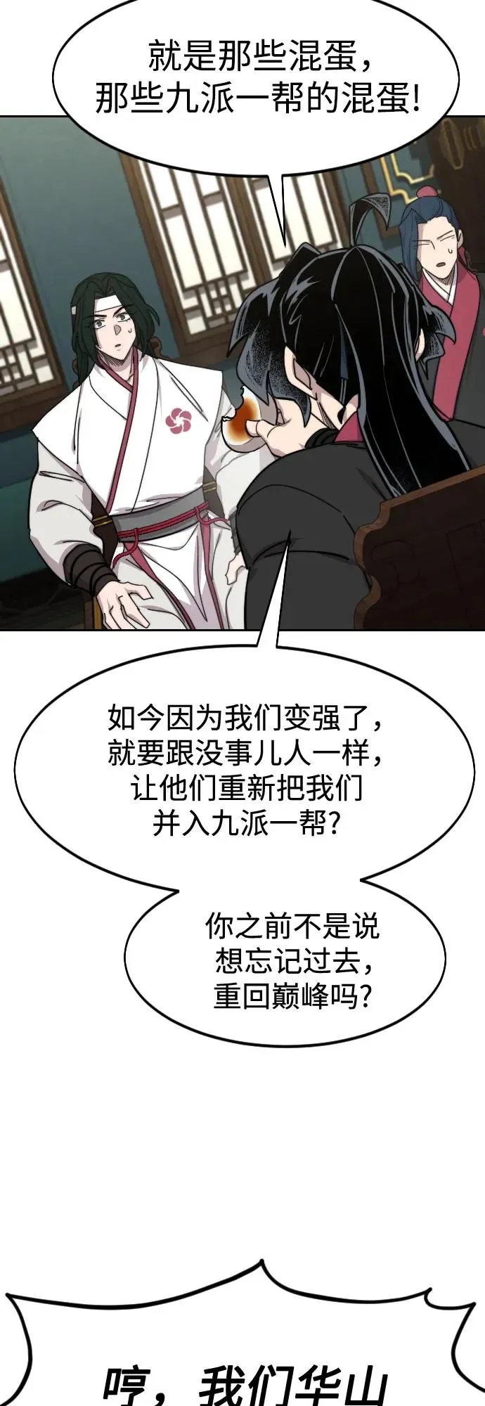 第139话2