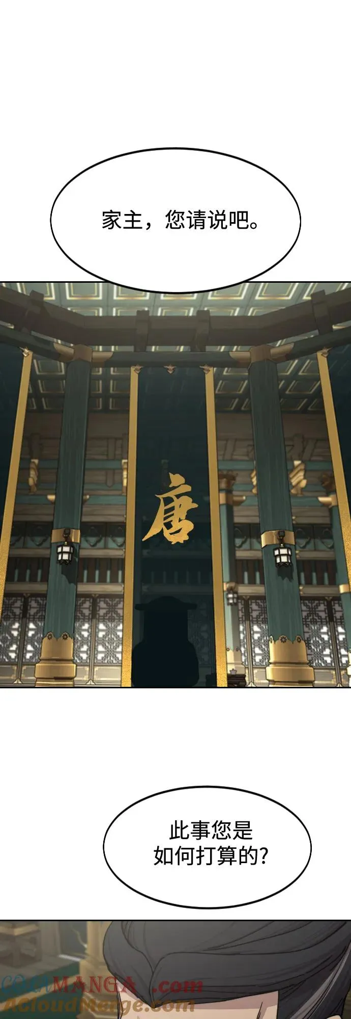 第139话30