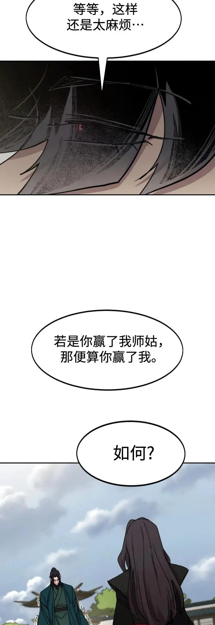 第141话74