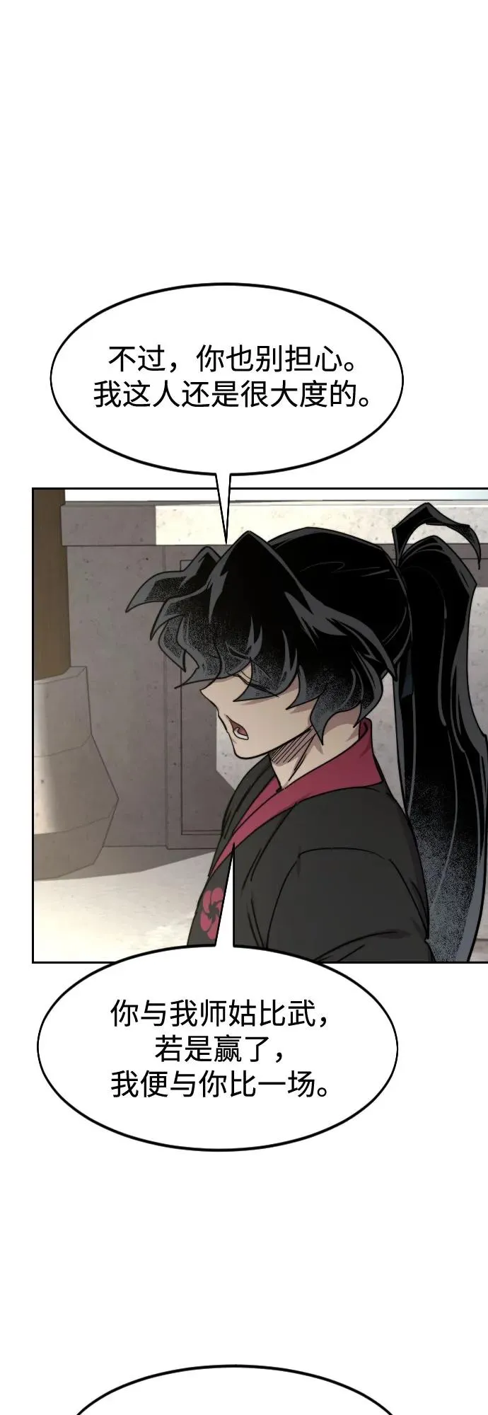 第141话73