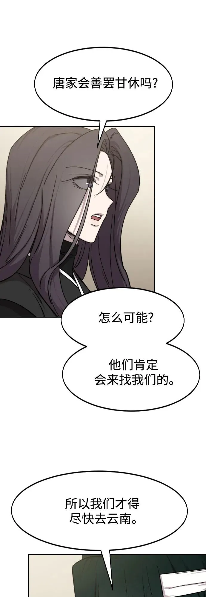 第127话70