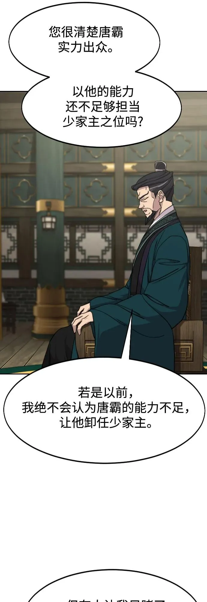 第139话40
