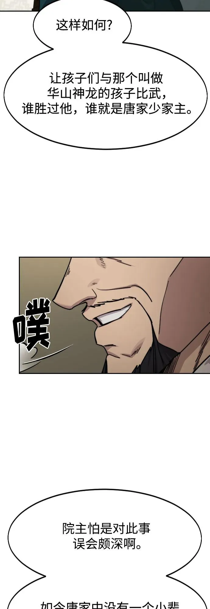 第139话46