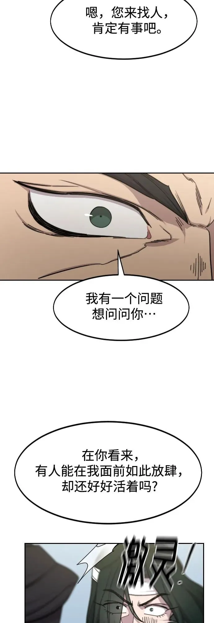 第129话50