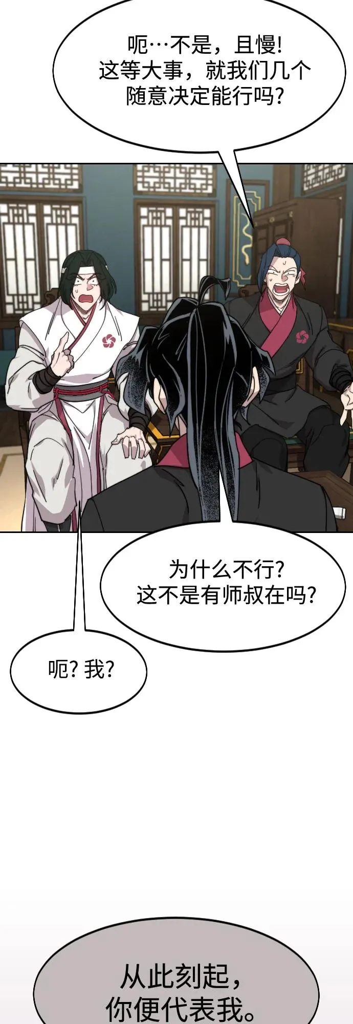 第138话65