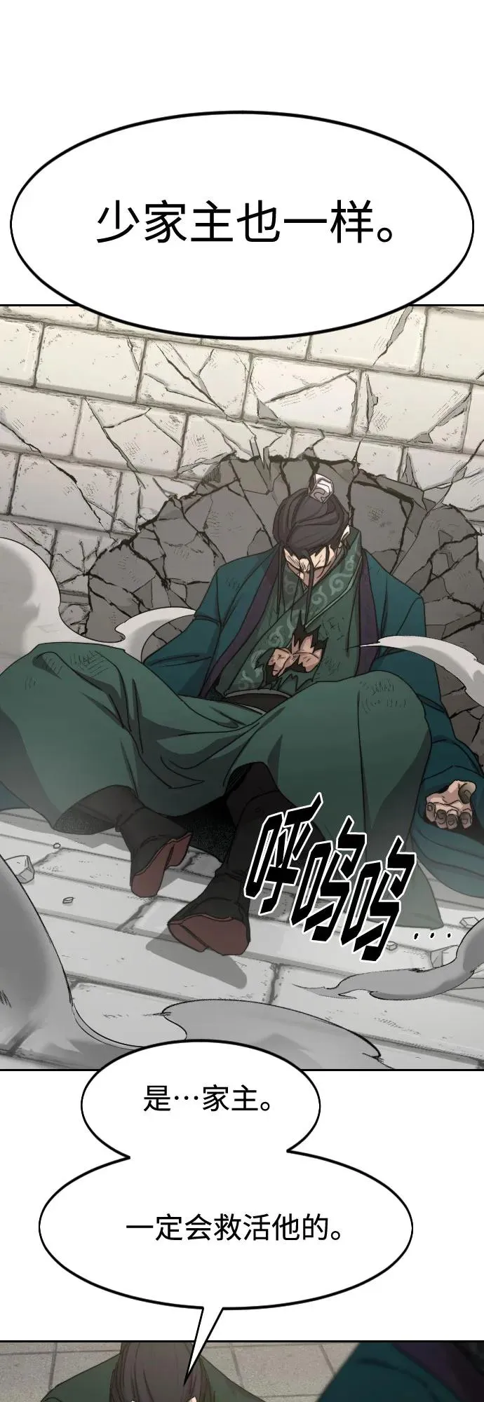 第134话7