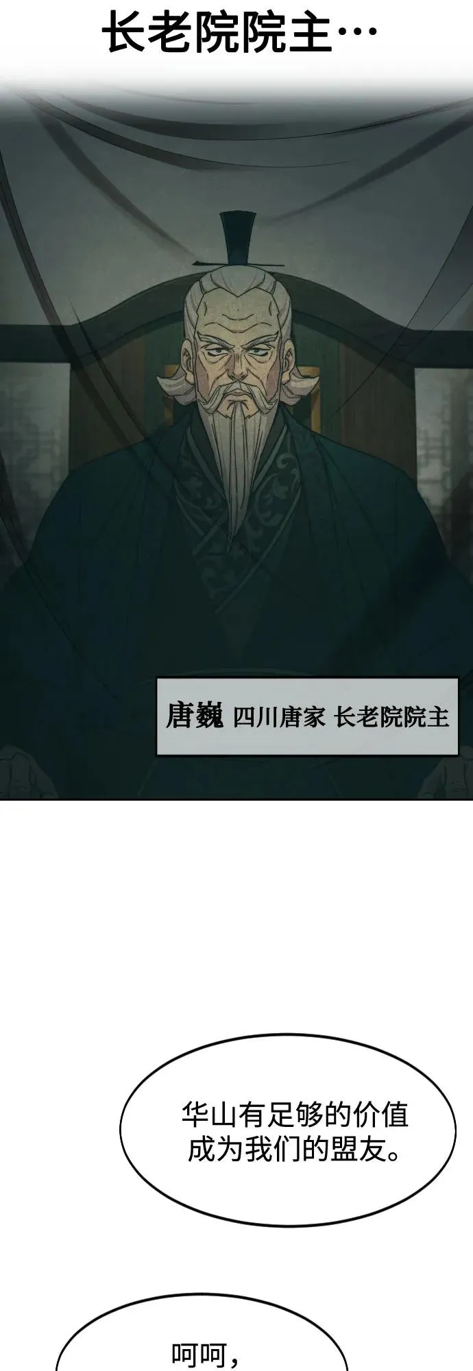 第139话32