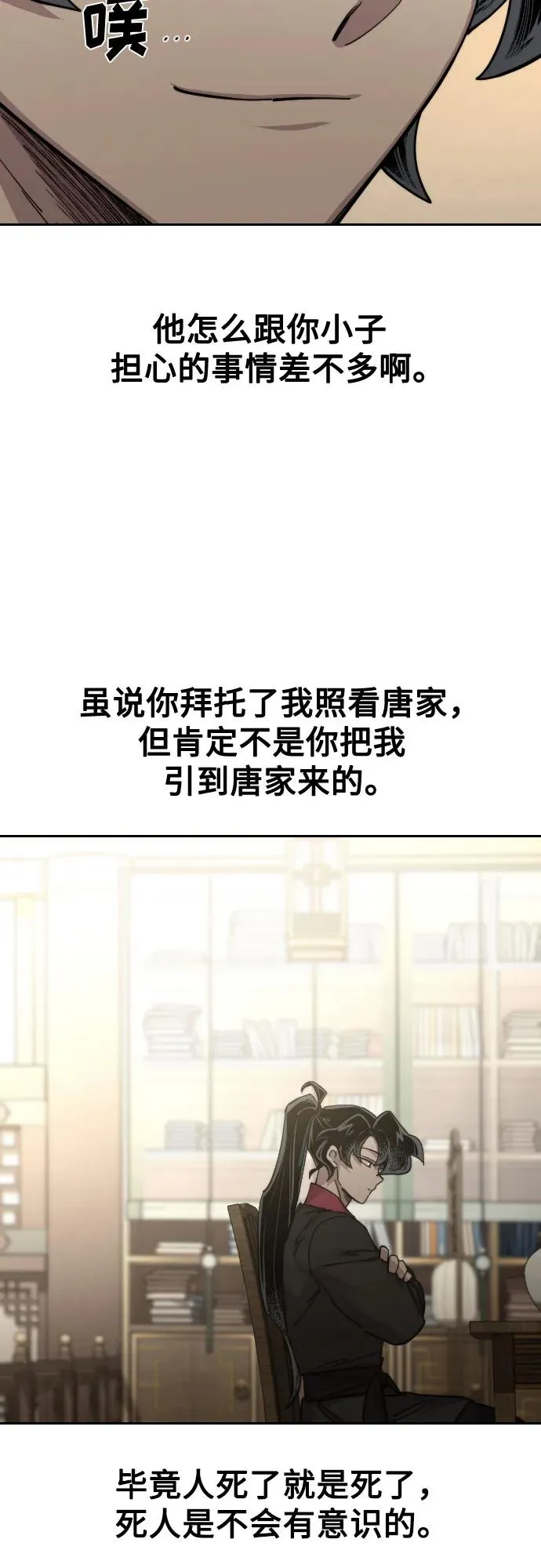 第140话22