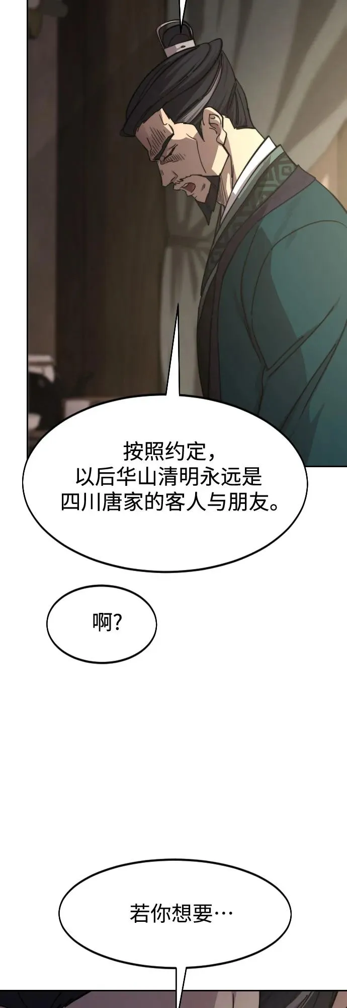 第135话11