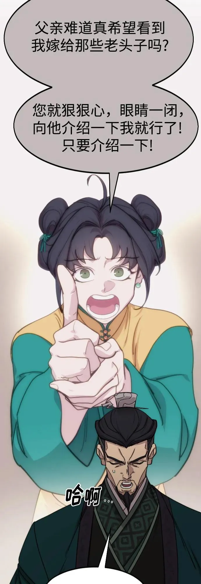 第137话7