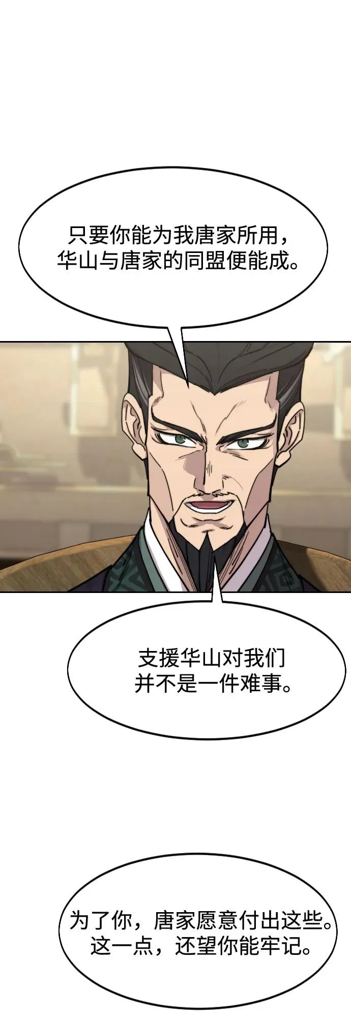 第137话25