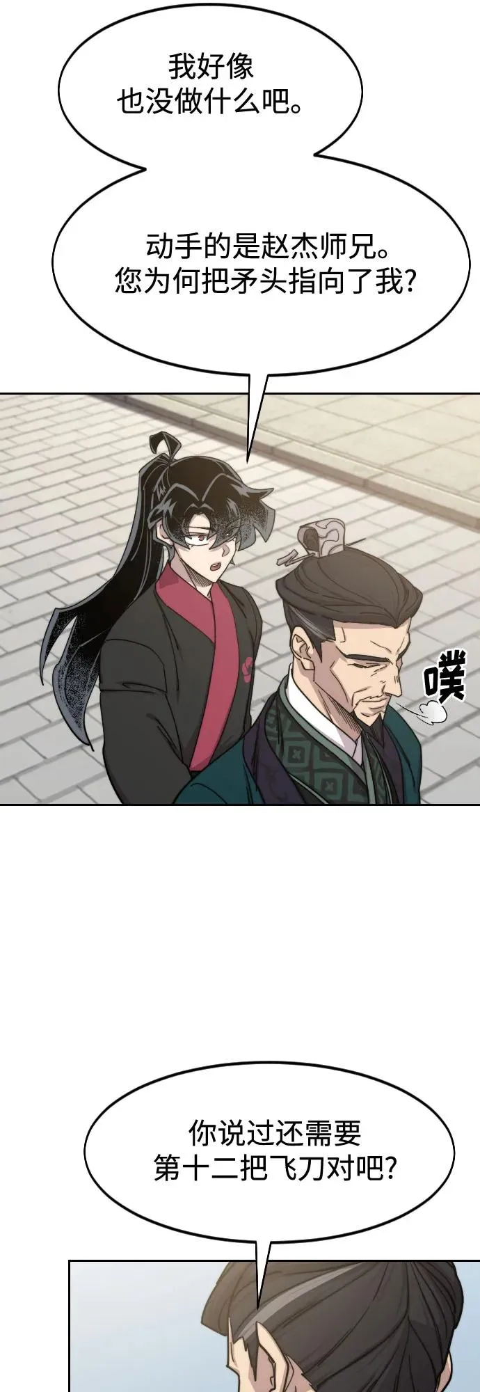 第130话17