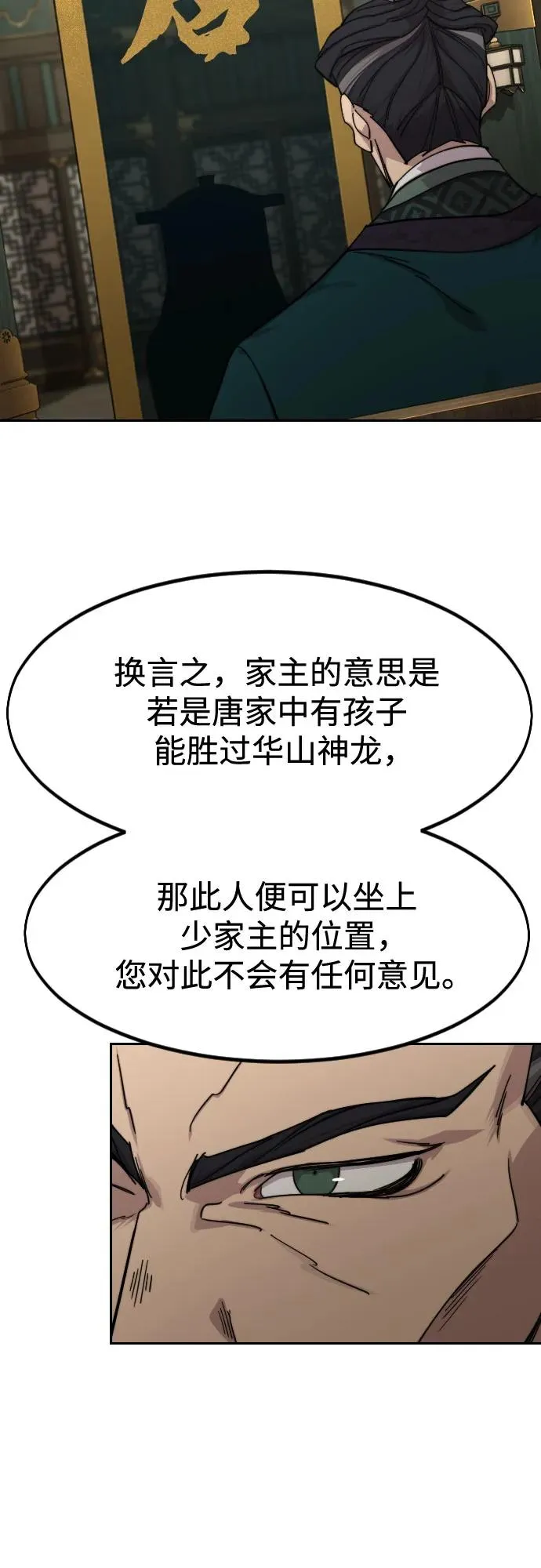 第139话43