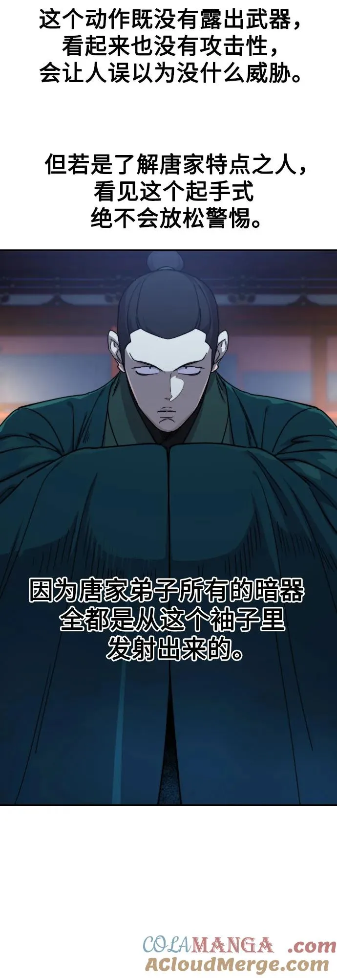 第124话9