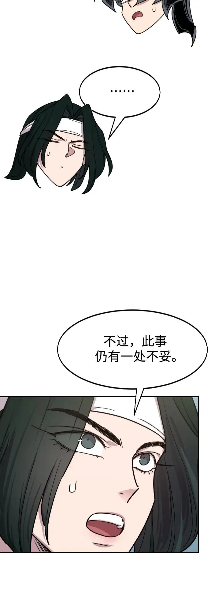 第138话73