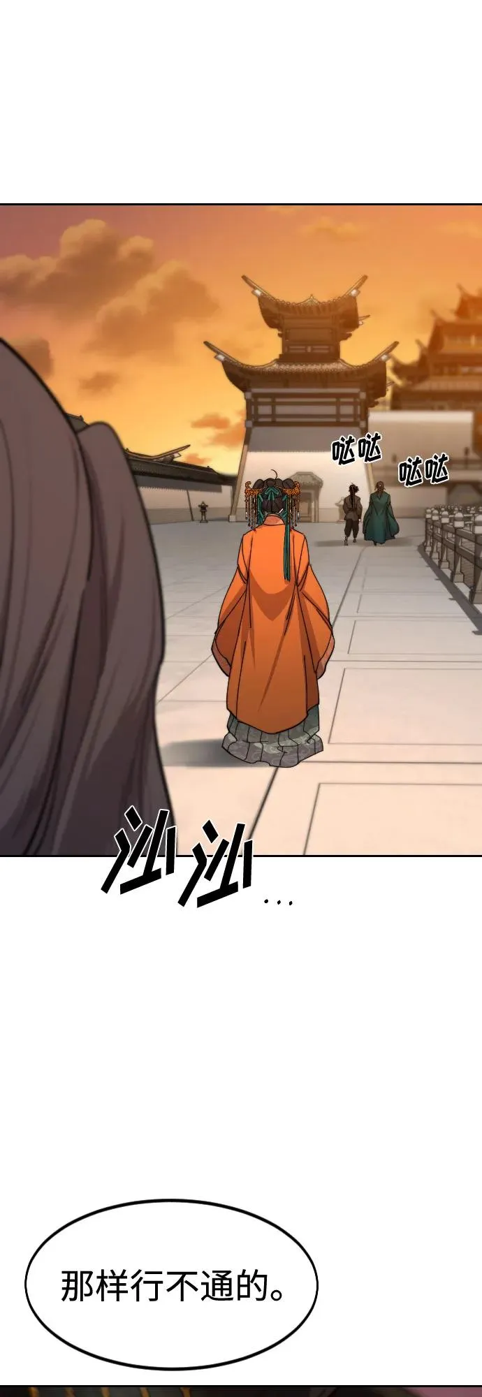 第140话4
