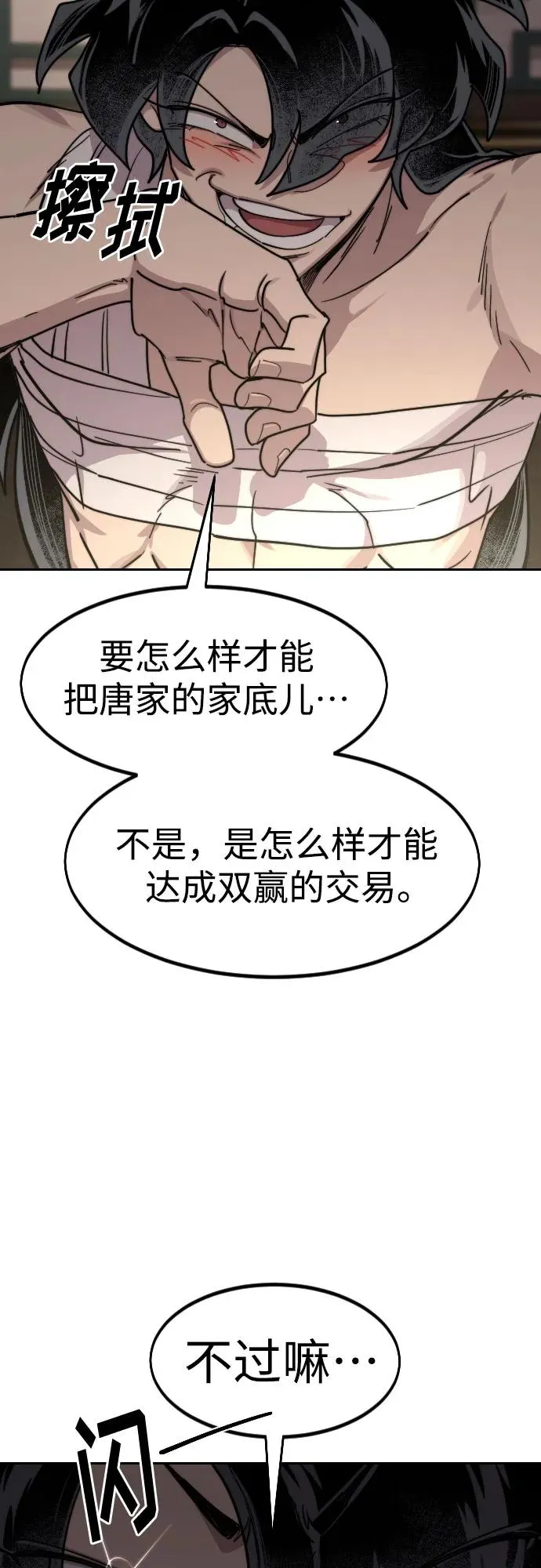 第135话28