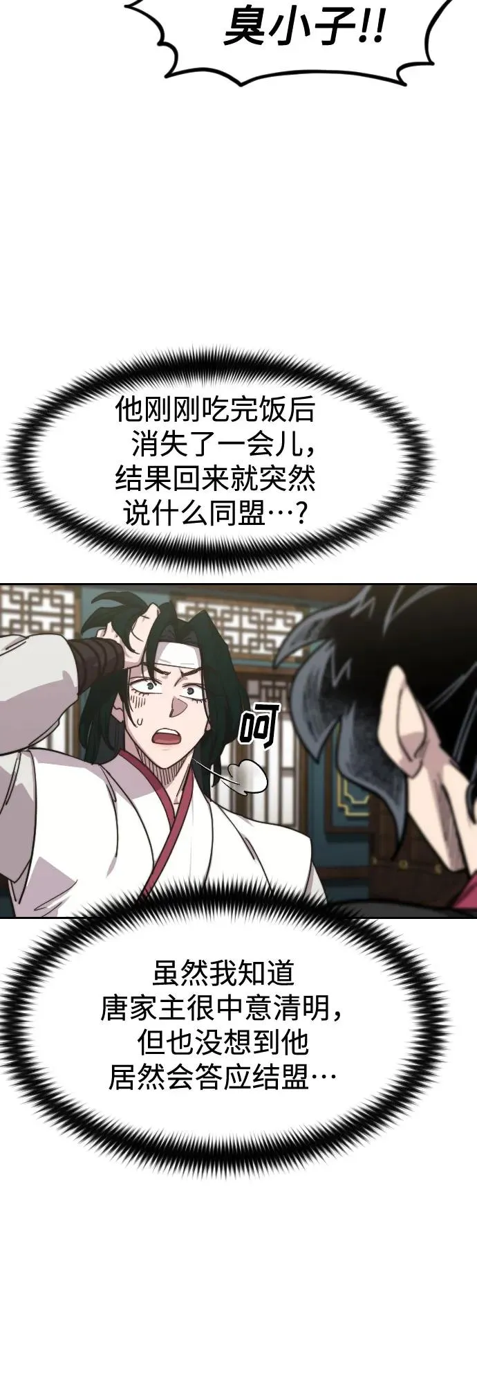 第138话68